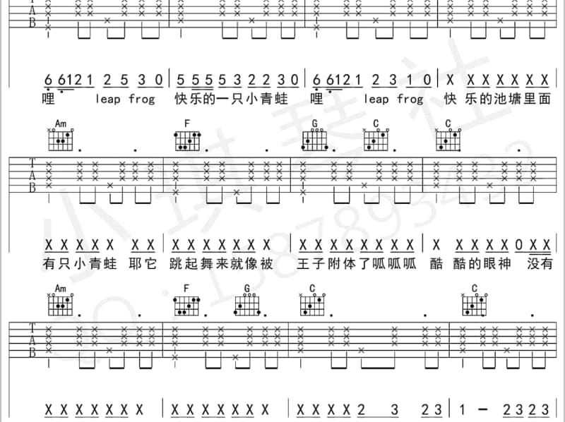 《燃烧吧蔬菜》吉他谱_白凯南