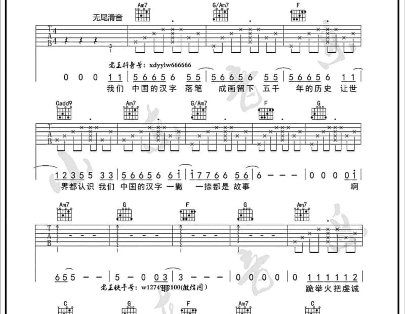 《月之故乡》吉他谱_梦之旅