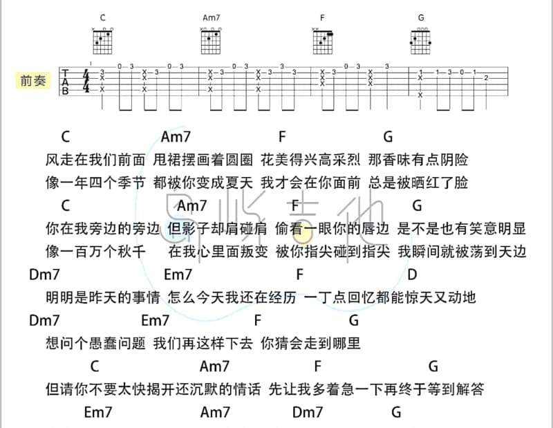 《火车快飞》吉他谱_米儿丝