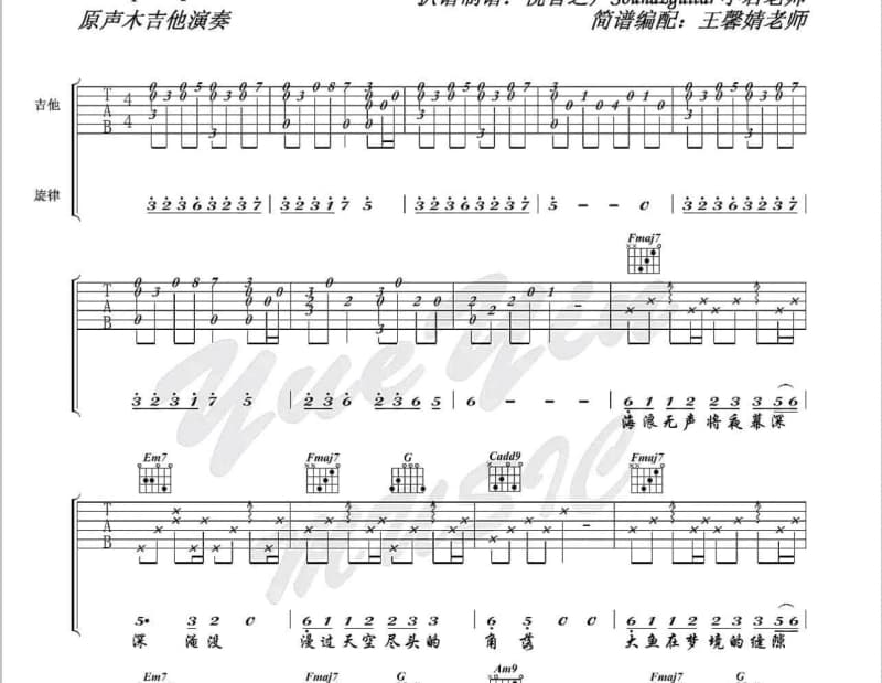 《2375》吉他谱_棉花糖