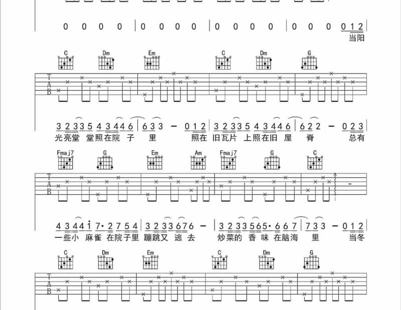 《东京下雨了》吉他谱_棉花糖