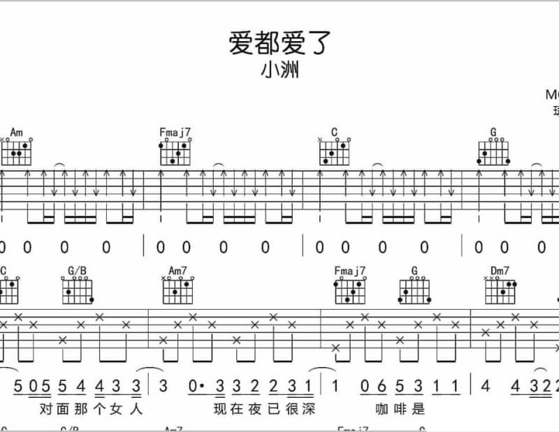 《金色海洋》吉他谱_棉花糖