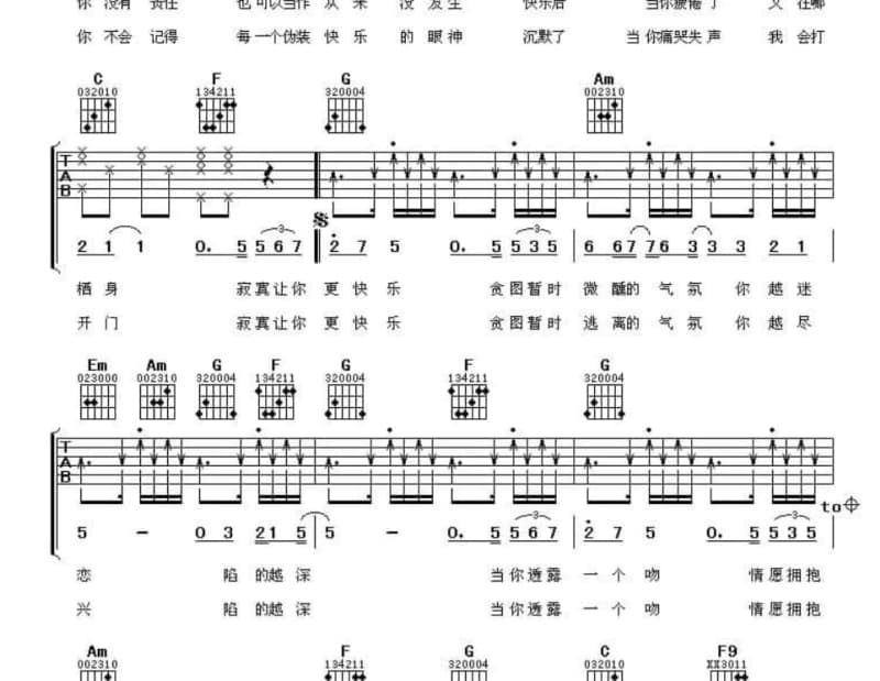 《女孩》吉他谱_棉花糖