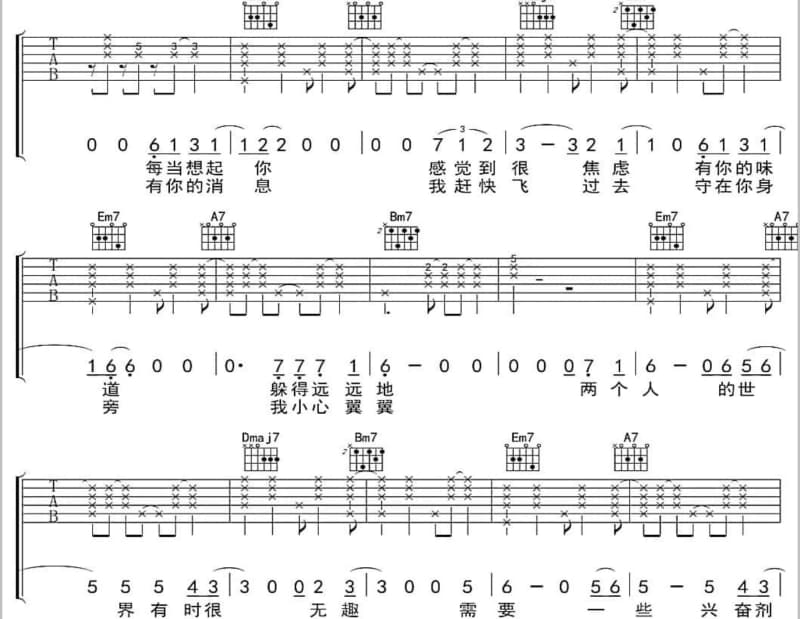 《Kiss Me》吉他谱_明道