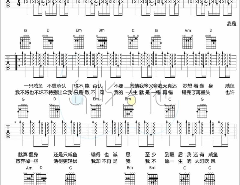 《闪亮五环》吉他谱_明骏女孩