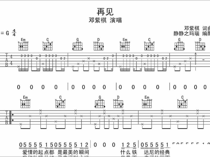 《自保》吉他谱_李俊旭