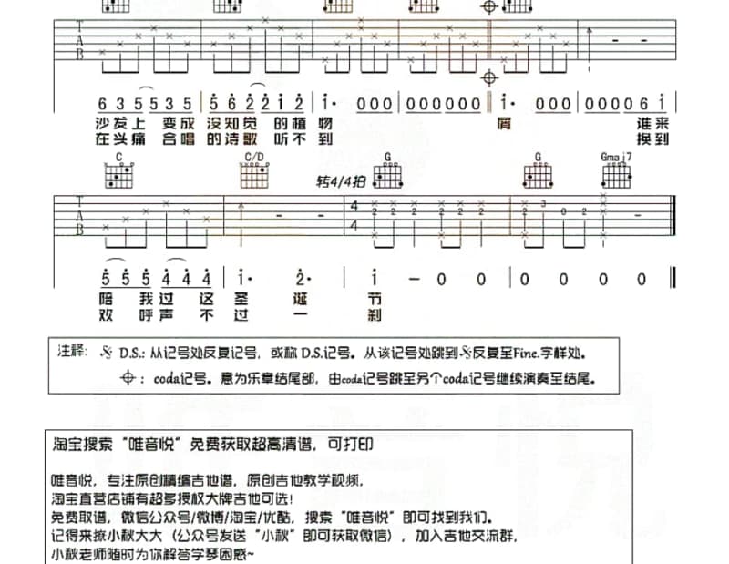 《有我就有你》吉他谱_白冰冰