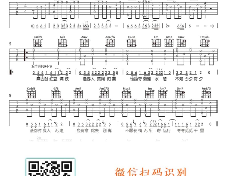 《爱情中毒》吉他谱_莫文蔚