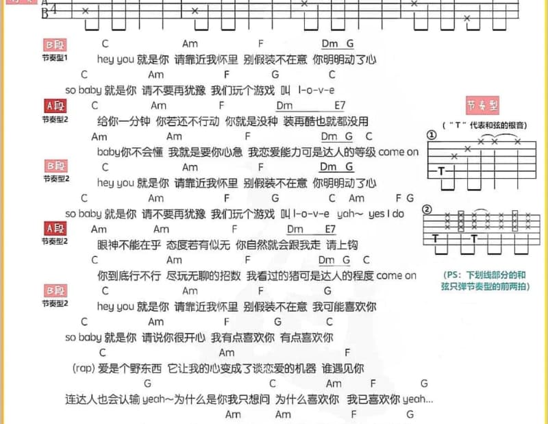 《当你老了》吉他谱_莫文蔚