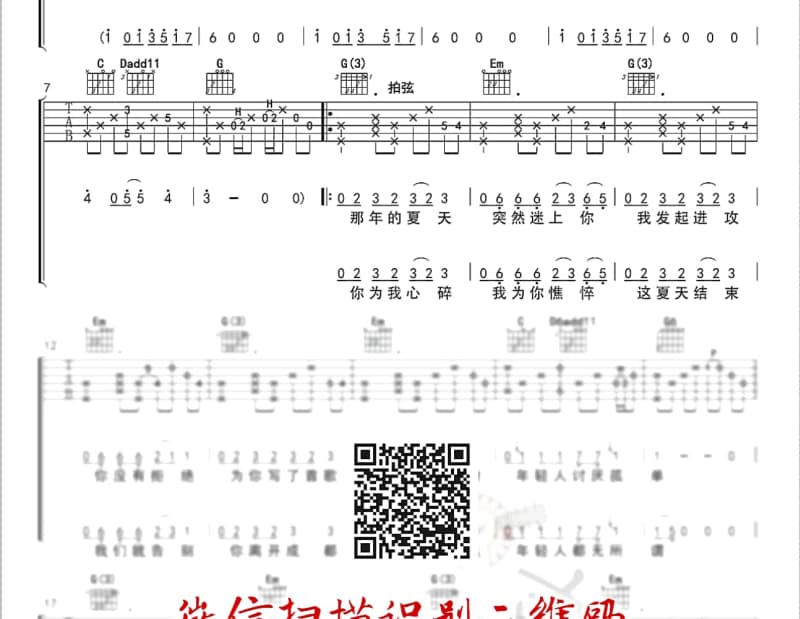 《红》吉他谱_莫文蔚