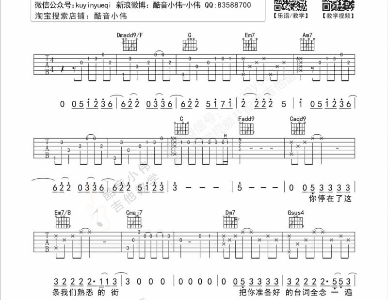 《爱的传说》吉他谱_百合二重唱