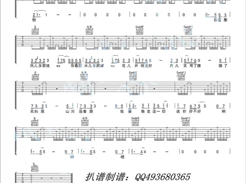 《爱就给我拥抱》吉他谱_李俊英