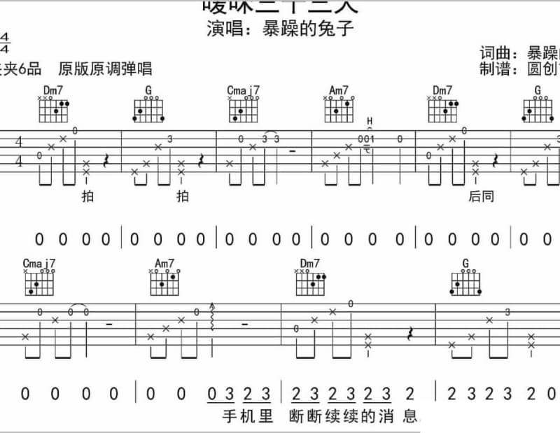 《你给我多少时间》吉他谱_莫文蔚