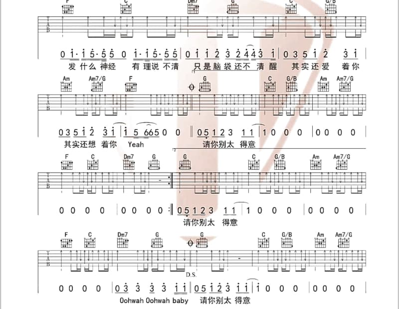 《也许》吉他谱_莫文蔚