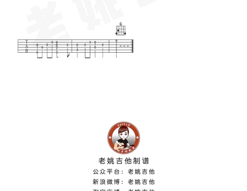 《梦田》吉他谱_墨绿森林