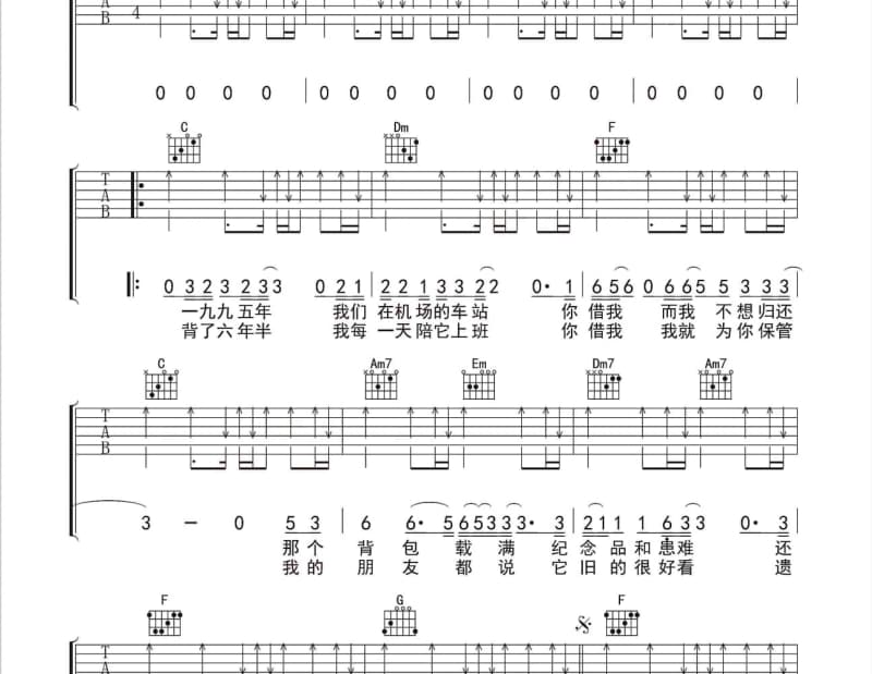 《有伴的心》吉他谱_百合二重唱
