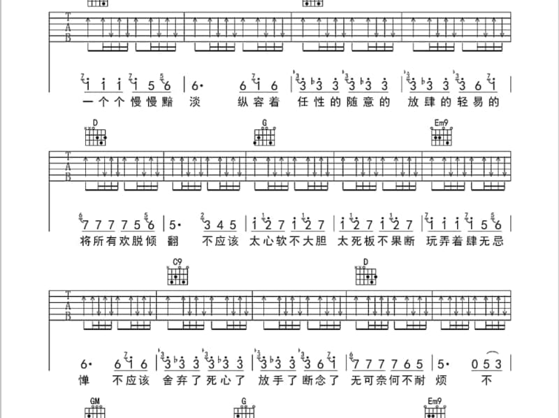 《深海》吉他谱_李坤