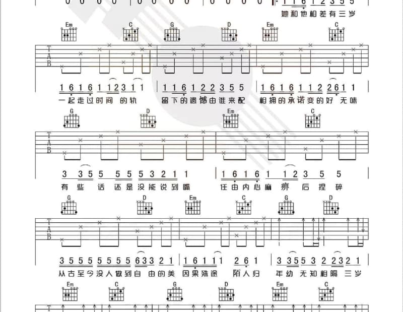 《子衿》吉他谱_墨明棋妙