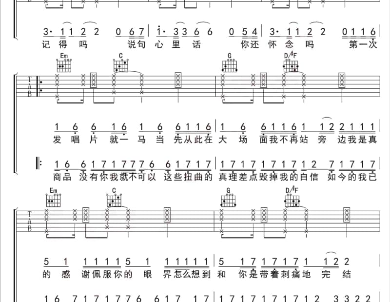 《三脚歌》吉他谱_木江子组合