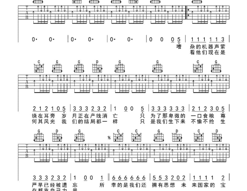 《手》吉他谱_目思者乐队