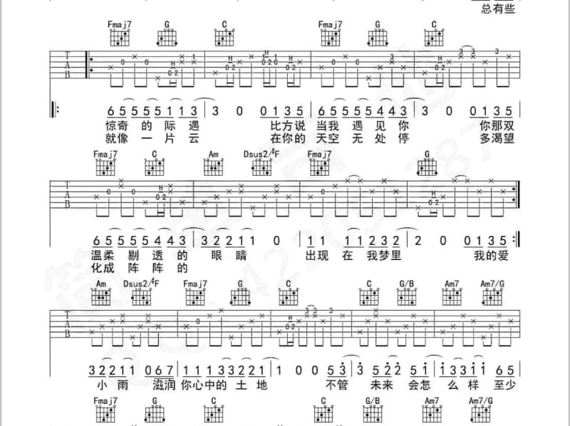 《爱像飞蛾扑火》吉他谱_李浪
