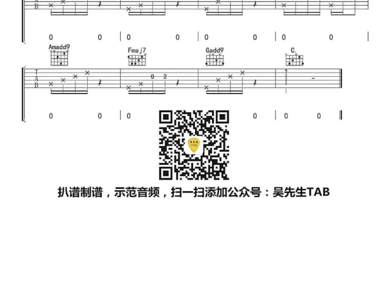 《这条街》吉他谱_南北组合