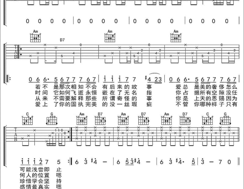 《家》吉他谱_南拳妈妈
