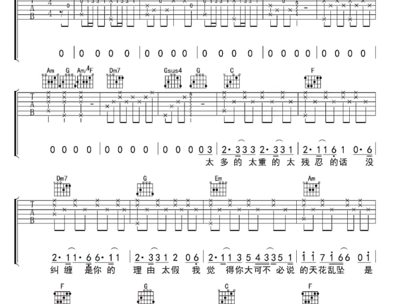 《水晶蜻蜓》吉他谱_南拳妈妈