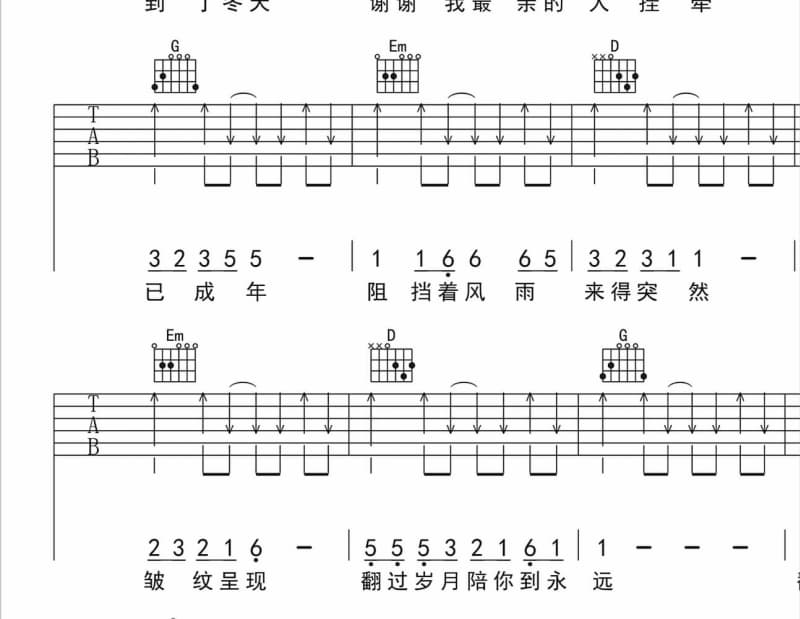 《归零》吉他谱_南游记乐队