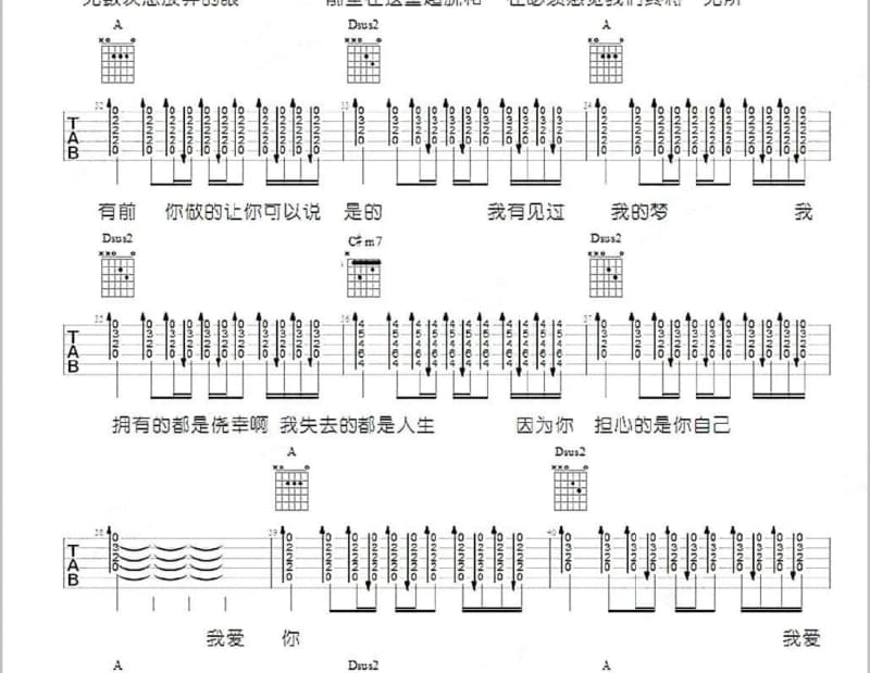 《远大前程》吉他谱_南征北战
