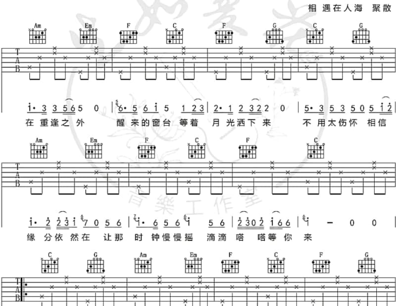 《永远的乌托邦》吉他谱_脑浊乐队