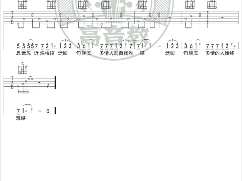 《丢了自己痛的彻底》吉他谱_李乐乐