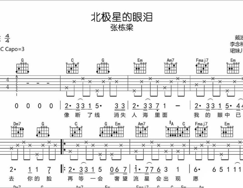 《在那遥远的地方》吉他谱_年年红演唱组