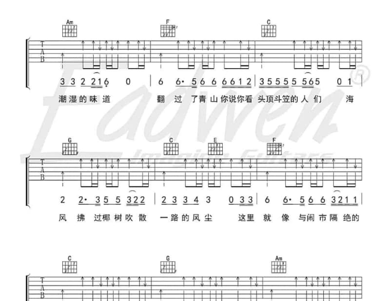 《完美生活》吉他谱_牛奶@咖啡