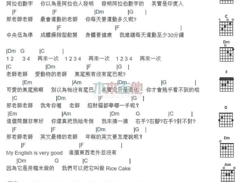 《爱的旋律》吉他谱_牛奶咖啡