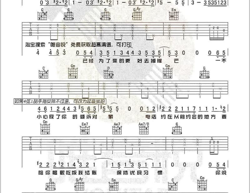 《晚安，晚安》吉他谱_牛奶咖啡