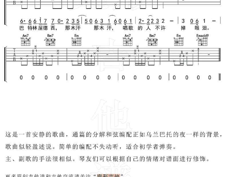 《越长大越孤单》吉他谱_牛奶咖啡