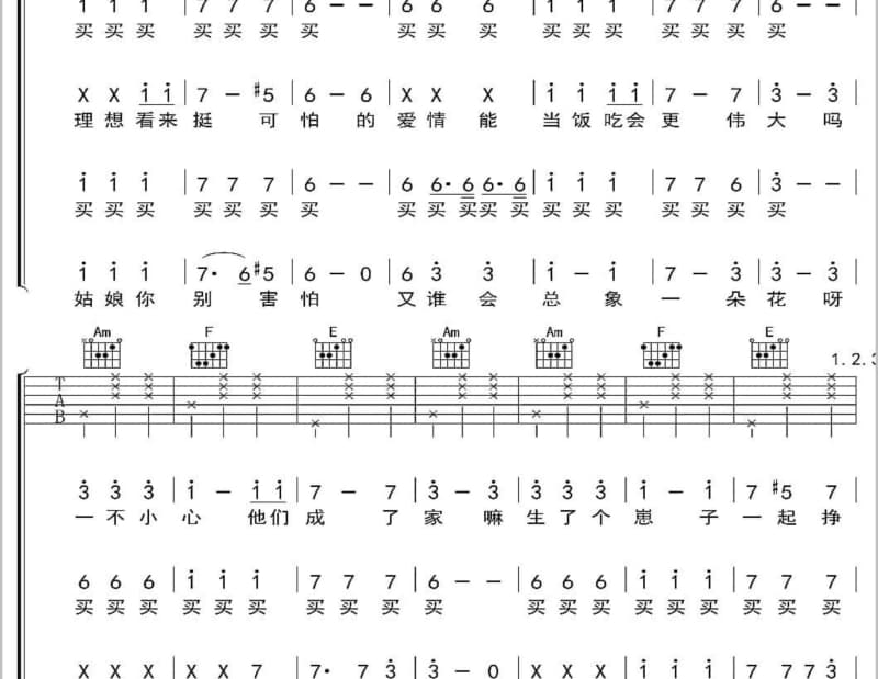 《再见,昨天》吉他谱_牛奶咖啡