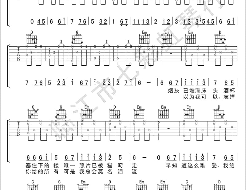 《等你回来》吉他谱_办桌二人组