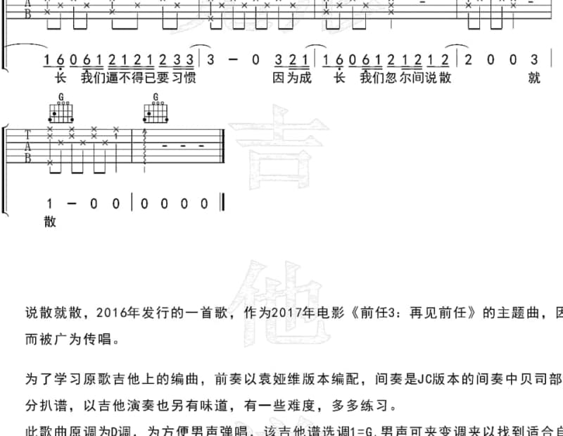 《My Boy》吉他谱_女孩与机器人