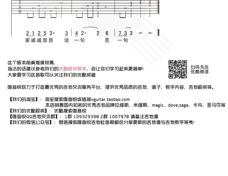 《甲你在一起》吉他谱_办桌二人组