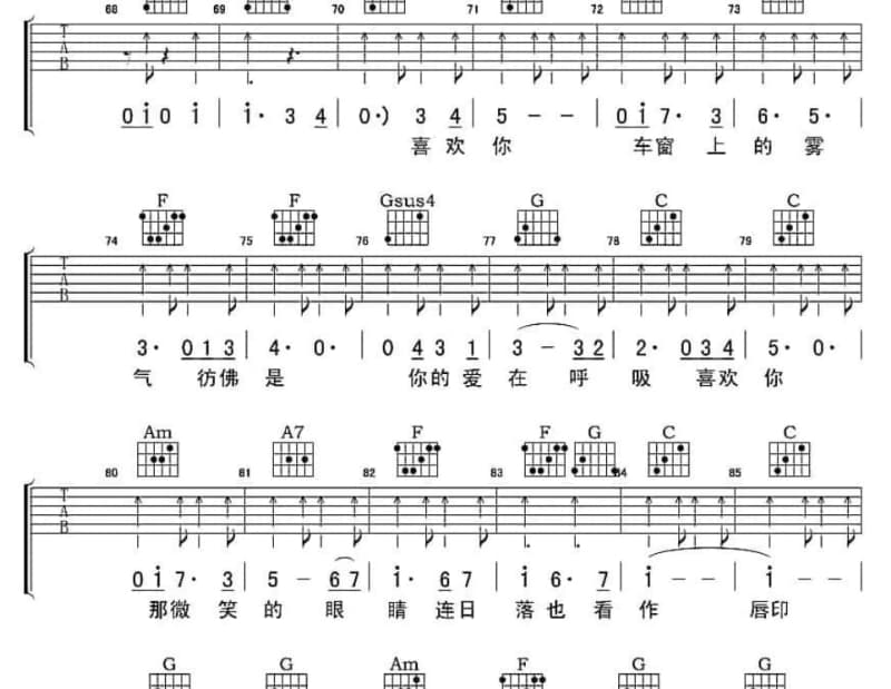 《天桥涂鸦》吉他谱_欧汉声