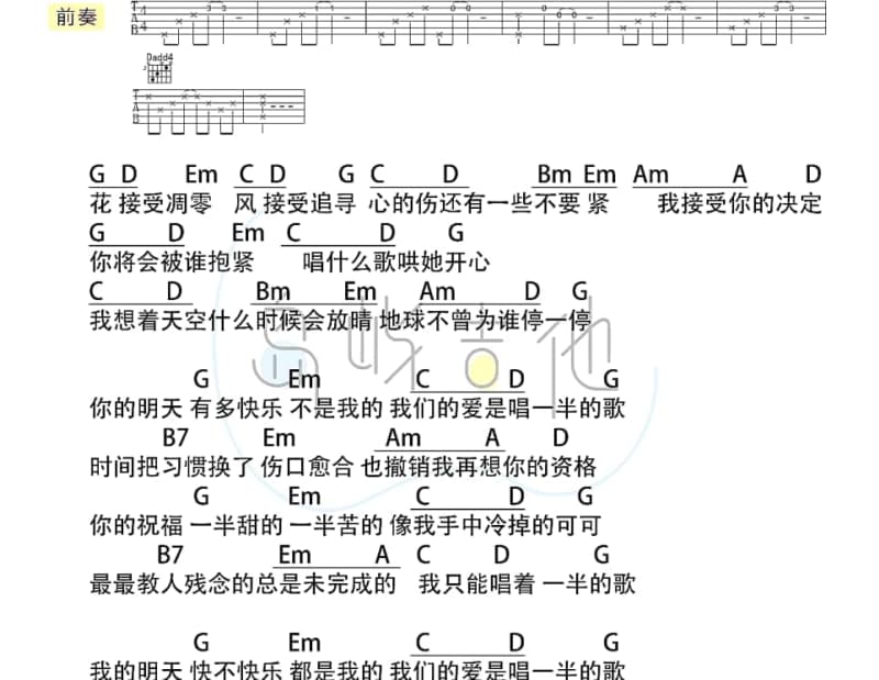 《夜深了夜会尽》吉他谱_欧阳菲菲