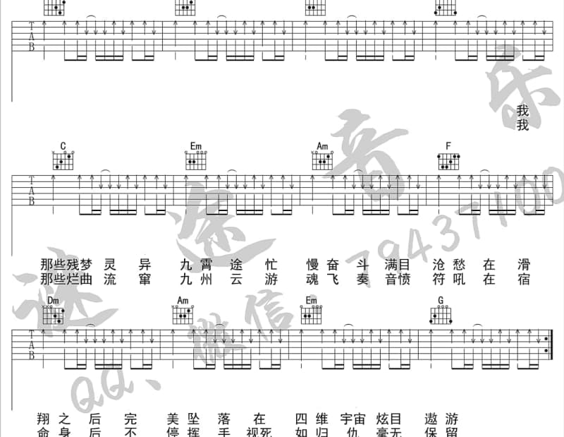 《精华版》吉他谱_办桌二人组