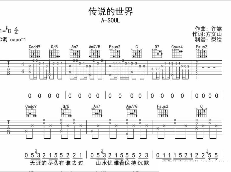 《如果有下辈子请你绕过我》吉他谱_李乐乐