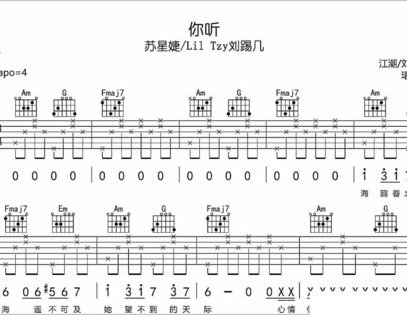 《我想有个家》吉他谱_潘美辰