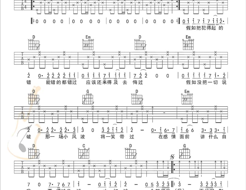 《跟我走吧》吉他谱_潘玮柏