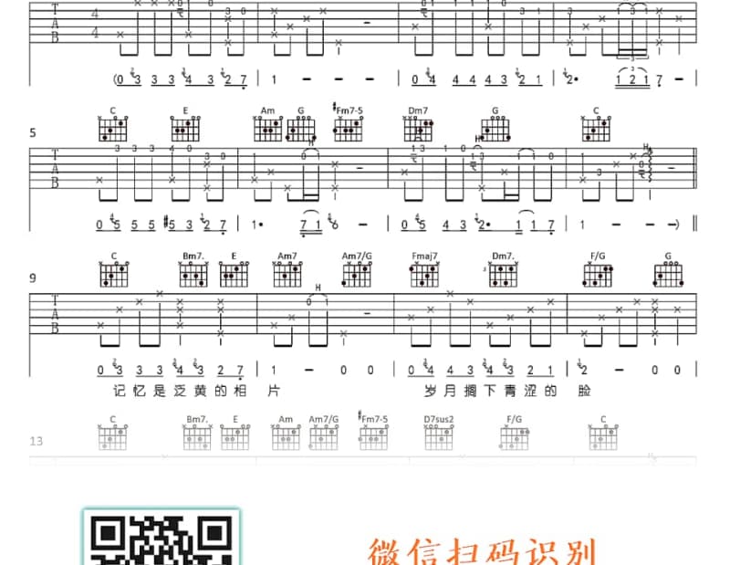 《双人舞》吉他谱_潘玮柏