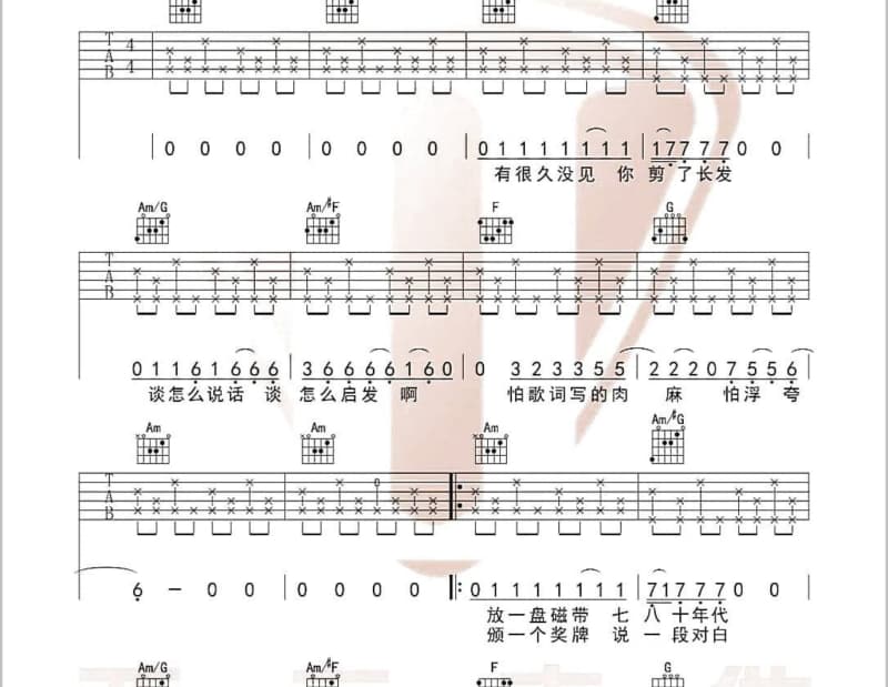 《红娘》吉他谱_潘越云