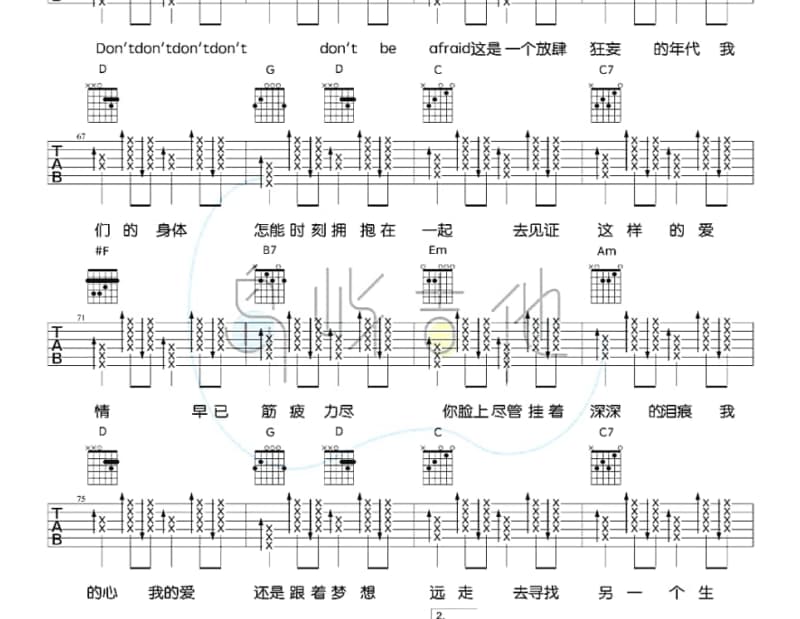 《群星闪耀时》吉他谱_盘尼西林